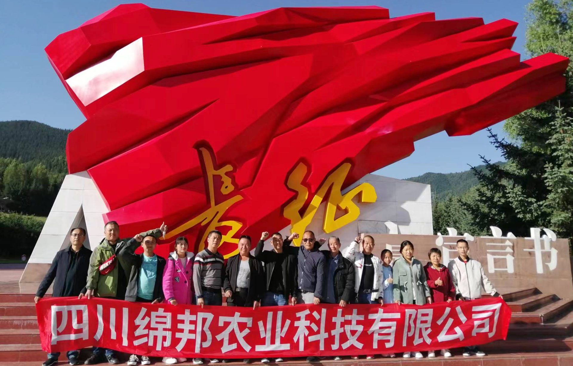九寨沟团建