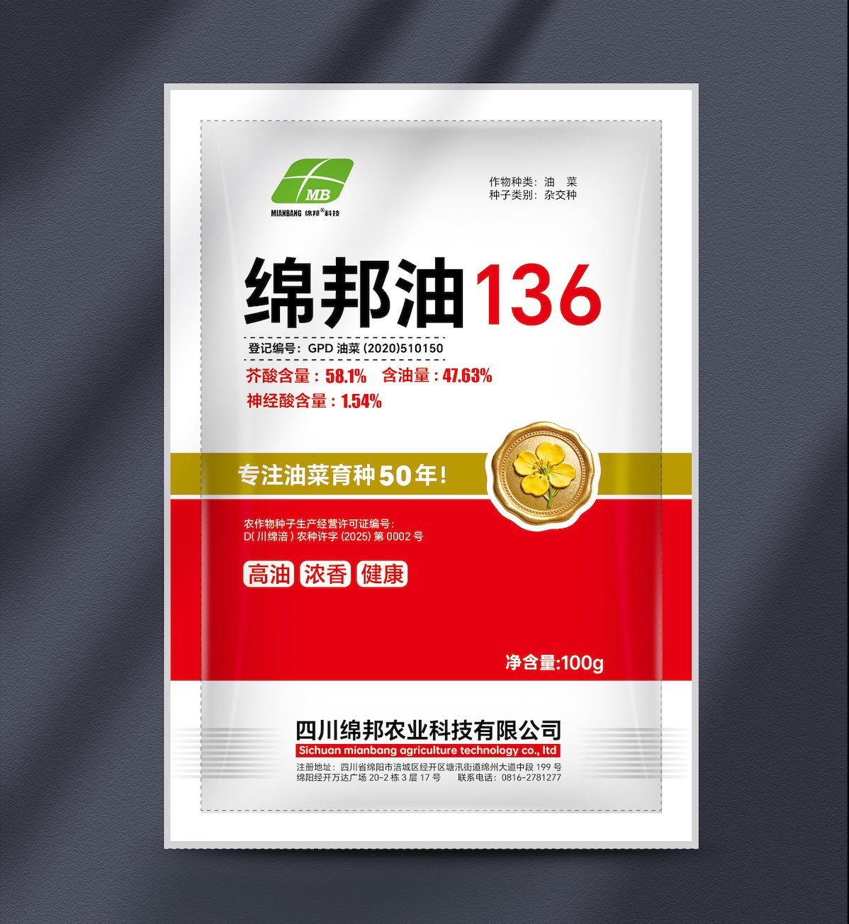 绵邦油136