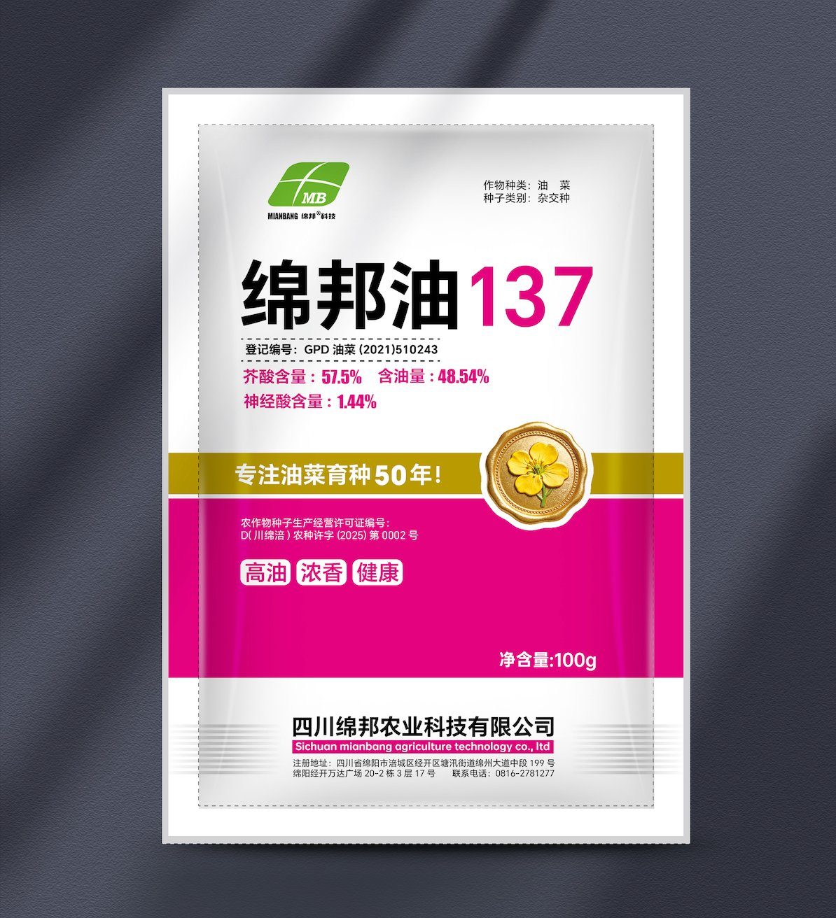 绵邦油137