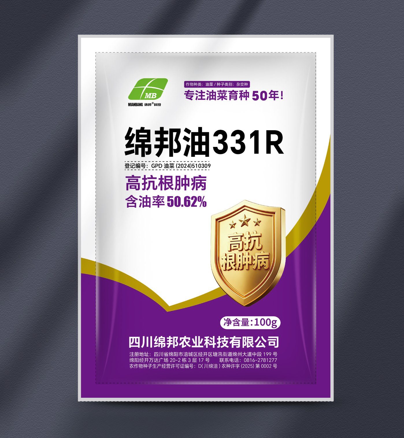 绵邦油331R
