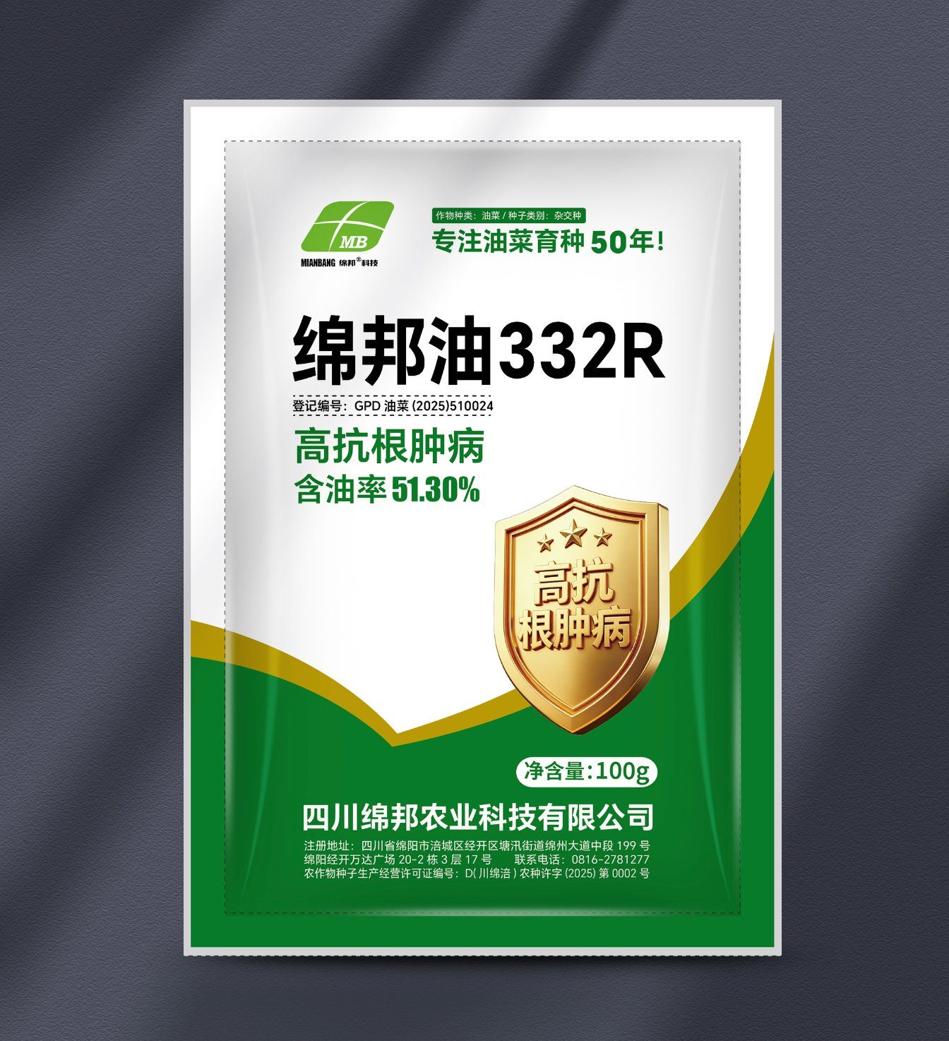 绵邦油332R