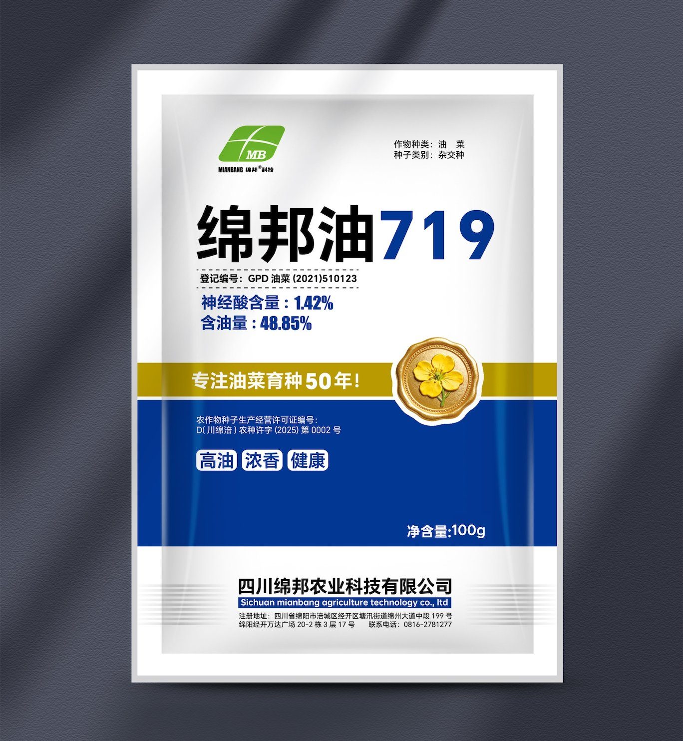 绵邦油719