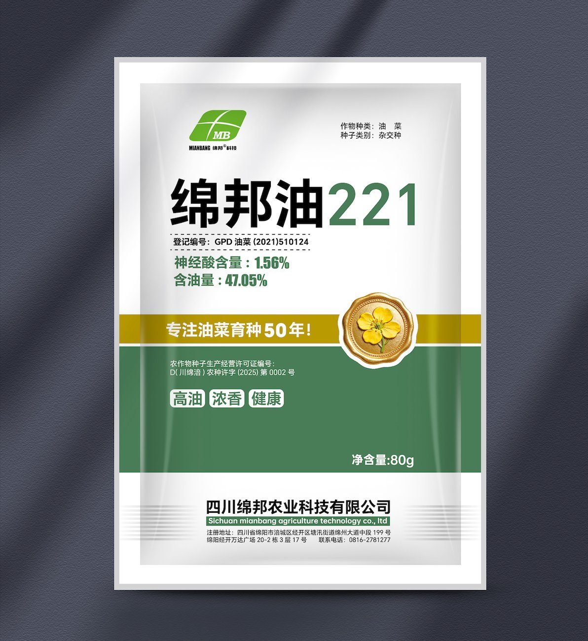 绵邦油221